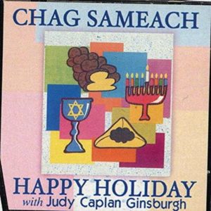 Chag Sameach