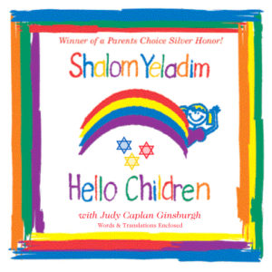 Shalom Yeladim